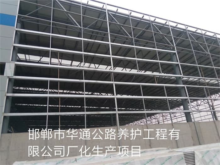 孝义华通公路养护工程有限公司长化生产项目