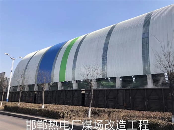 孝义热电厂煤场改造工程